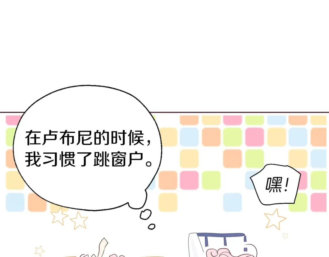 第133话 公主苏醒 第99页