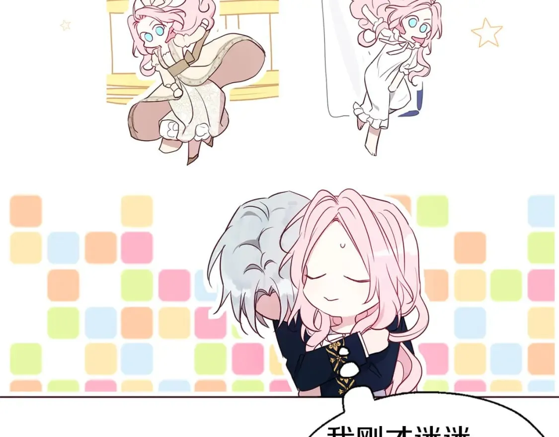 第133话 公主苏醒 第100页