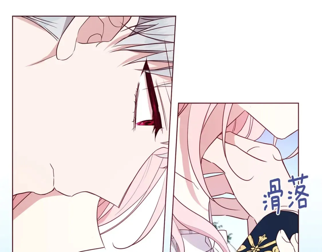 第133话 公主苏醒 第105页