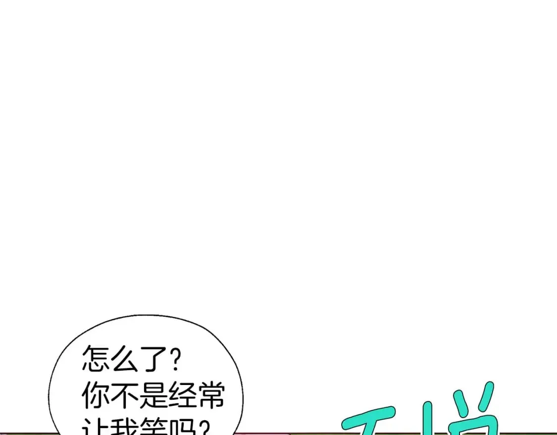 第133话 公主苏醒 第119页