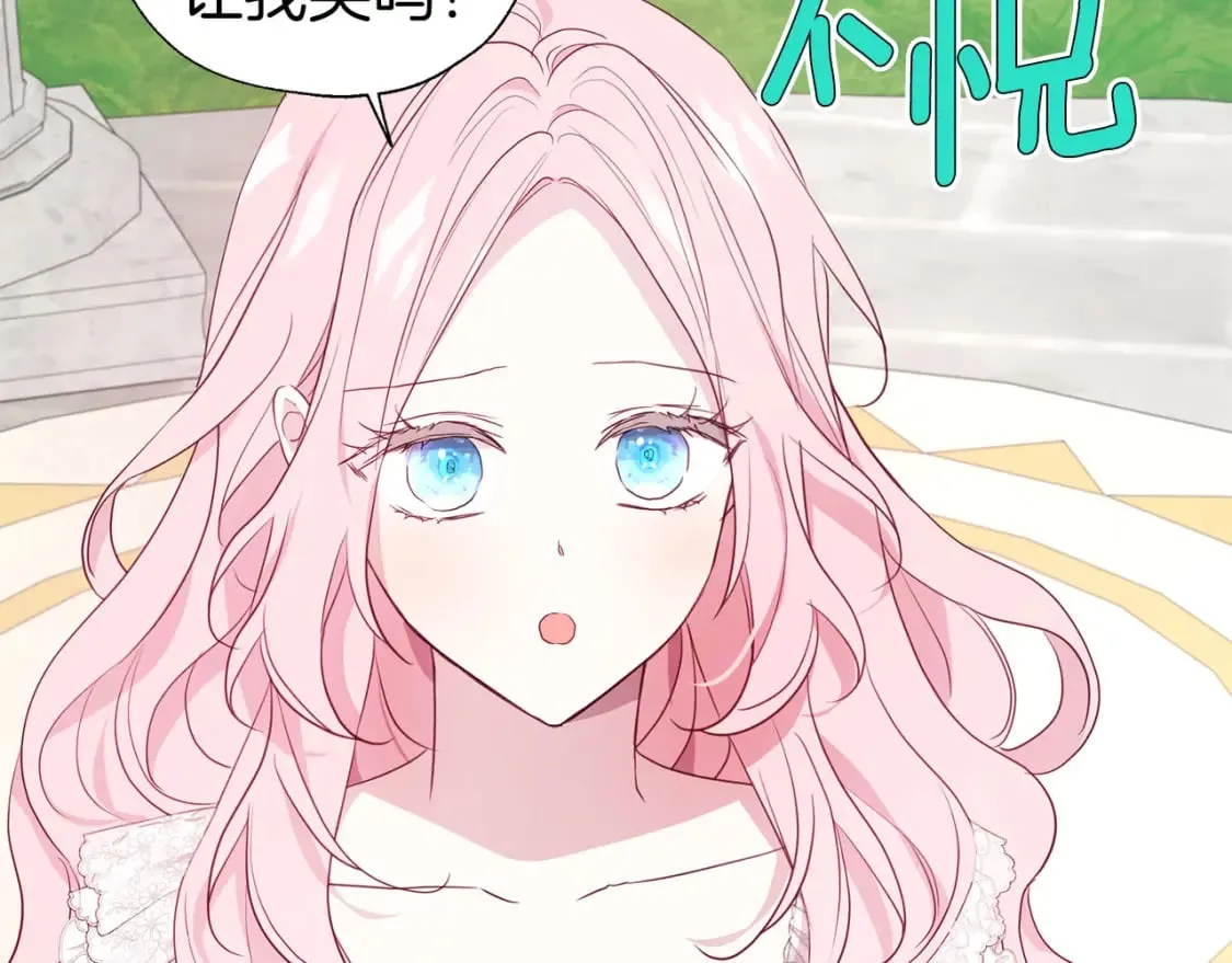 第133话 公主苏醒 第120页