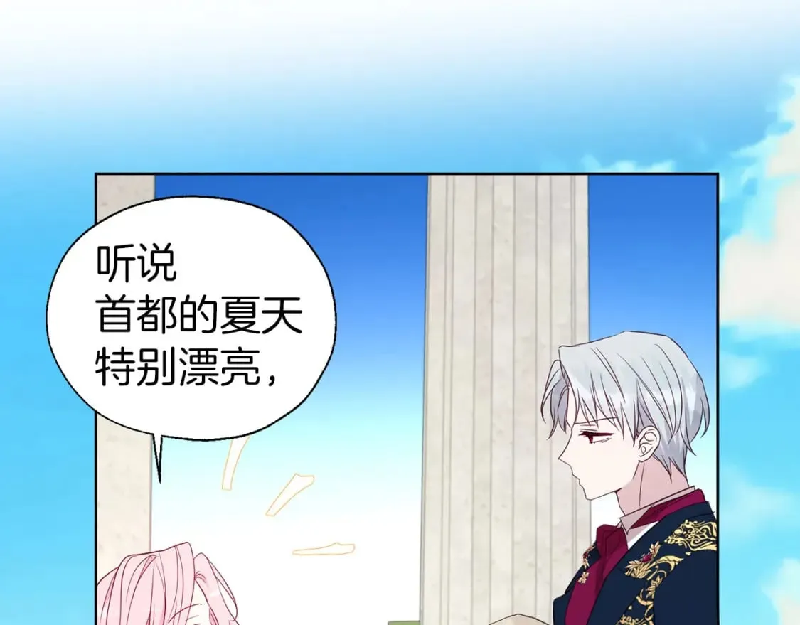第133话 公主苏醒 第122页