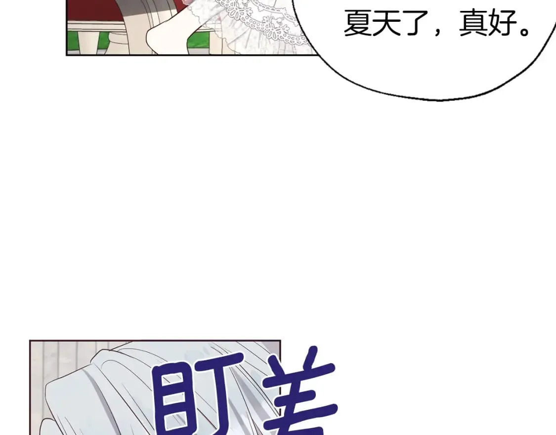 第133话 公主苏醒 第124页