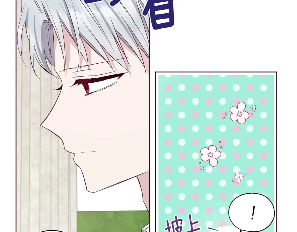 第133话 公主苏醒 第125页