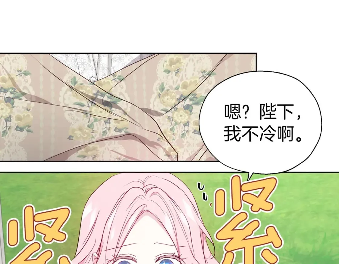 第133话 公主苏醒 第127页