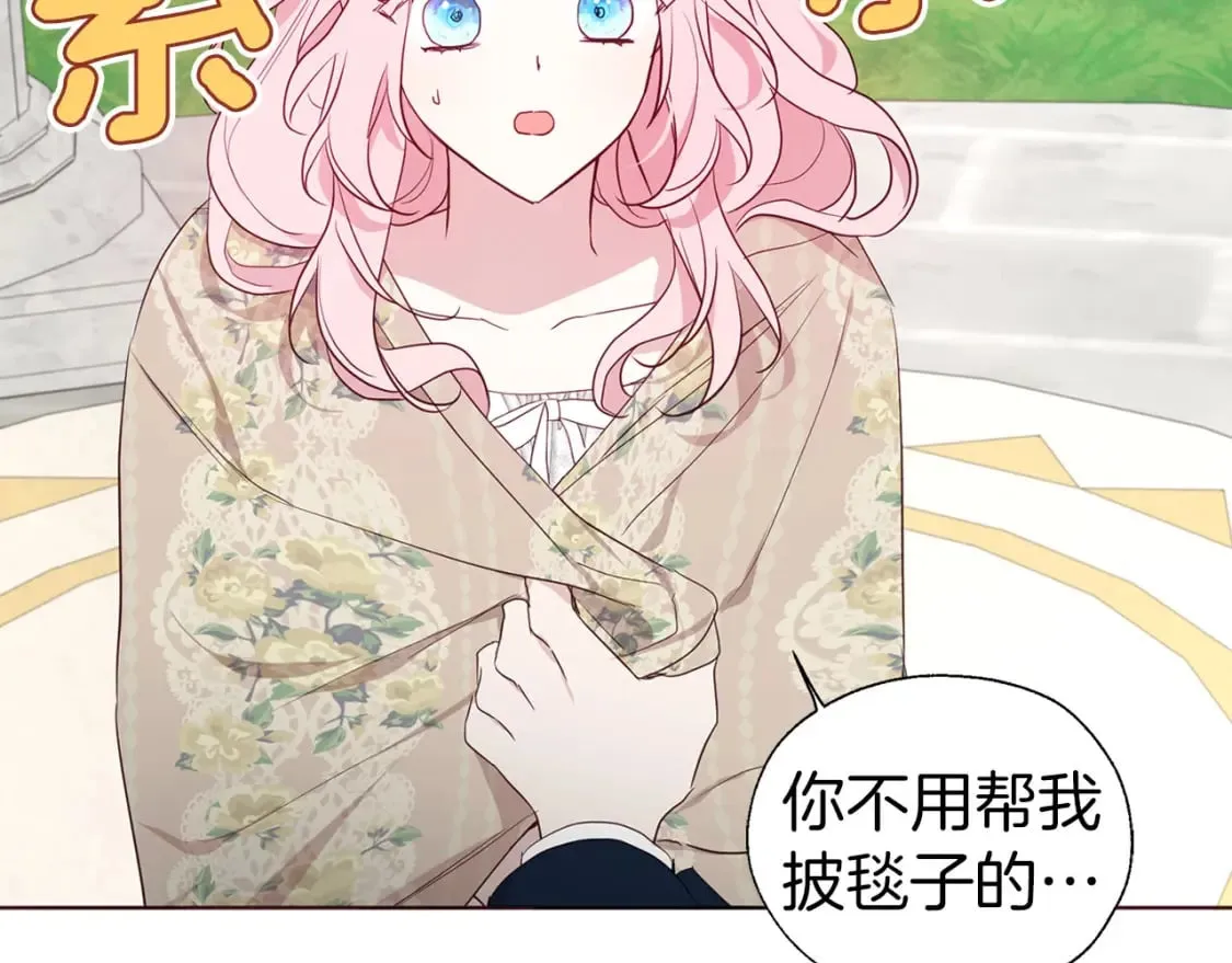 第133话 公主苏醒 第128页