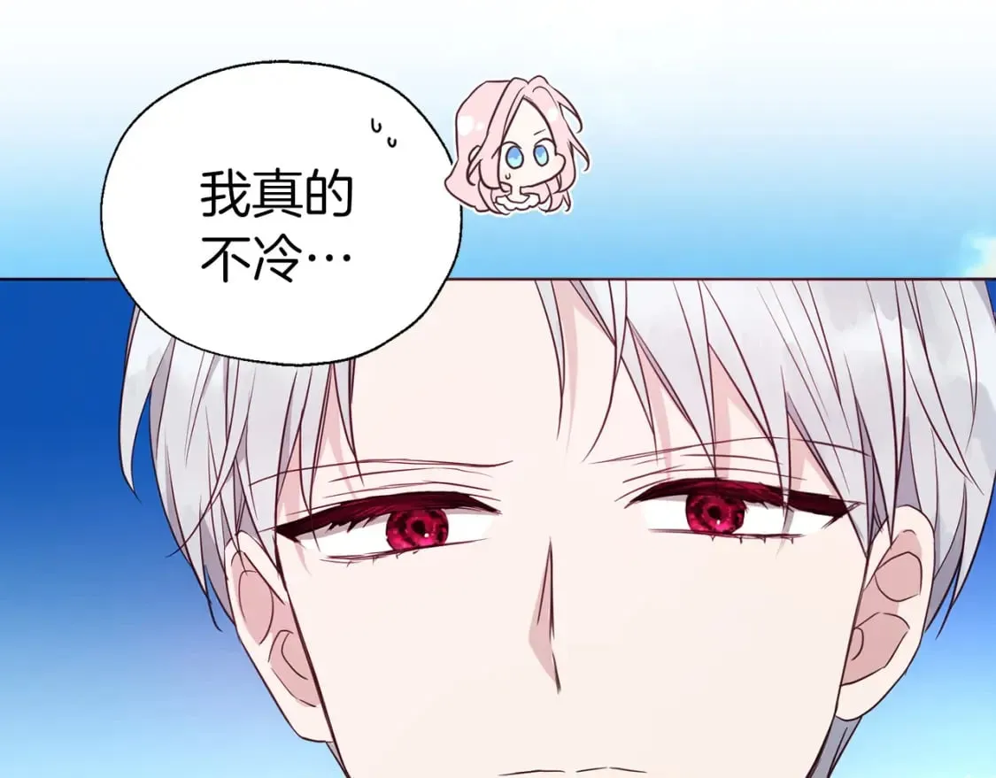 第133话 公主苏醒 第130页