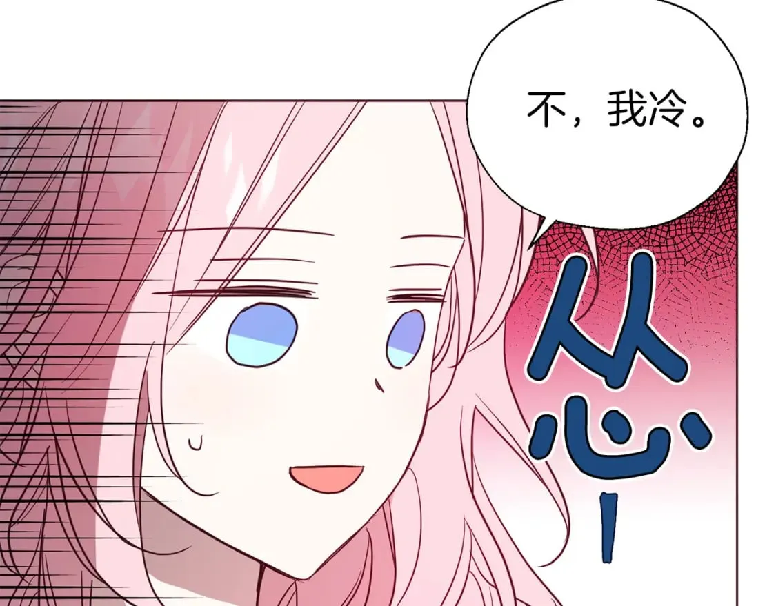 第133话 公主苏醒 第132页