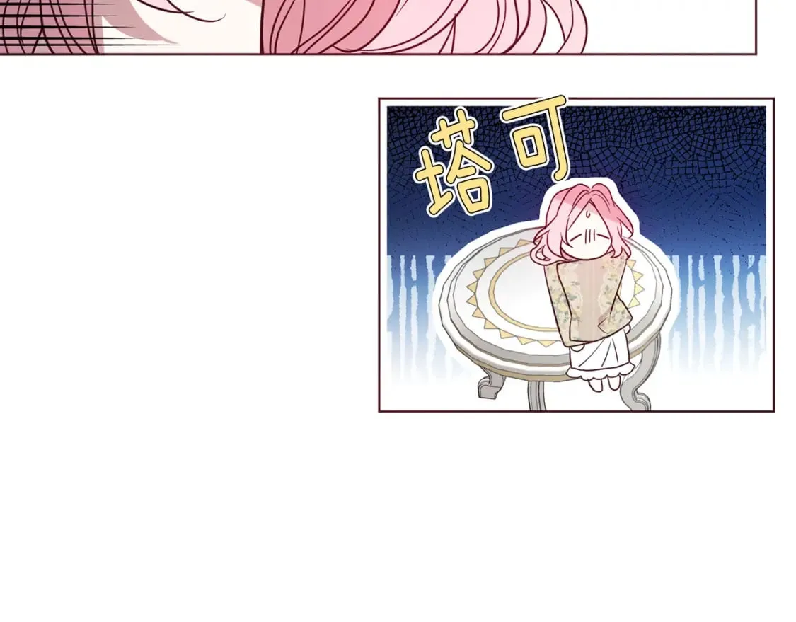 第133话 公主苏醒 第133页