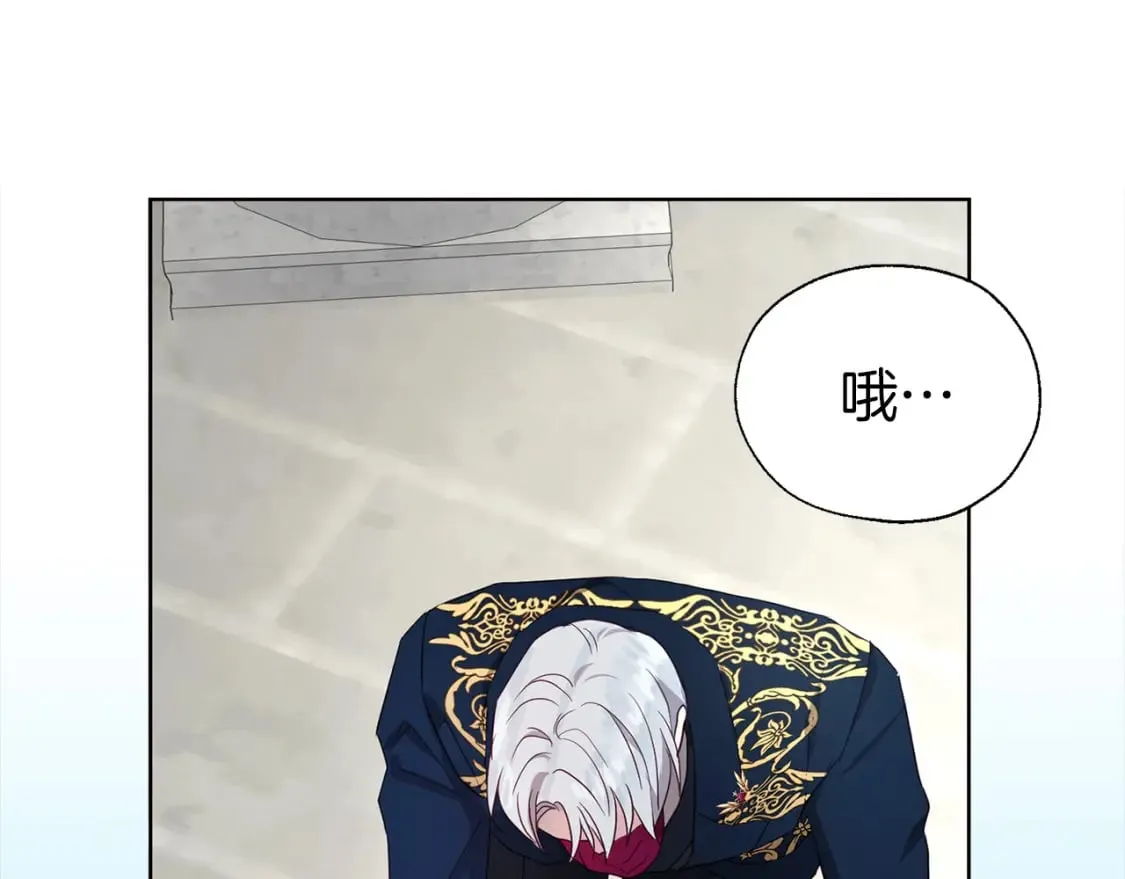 第133话 公主苏醒 第136页
