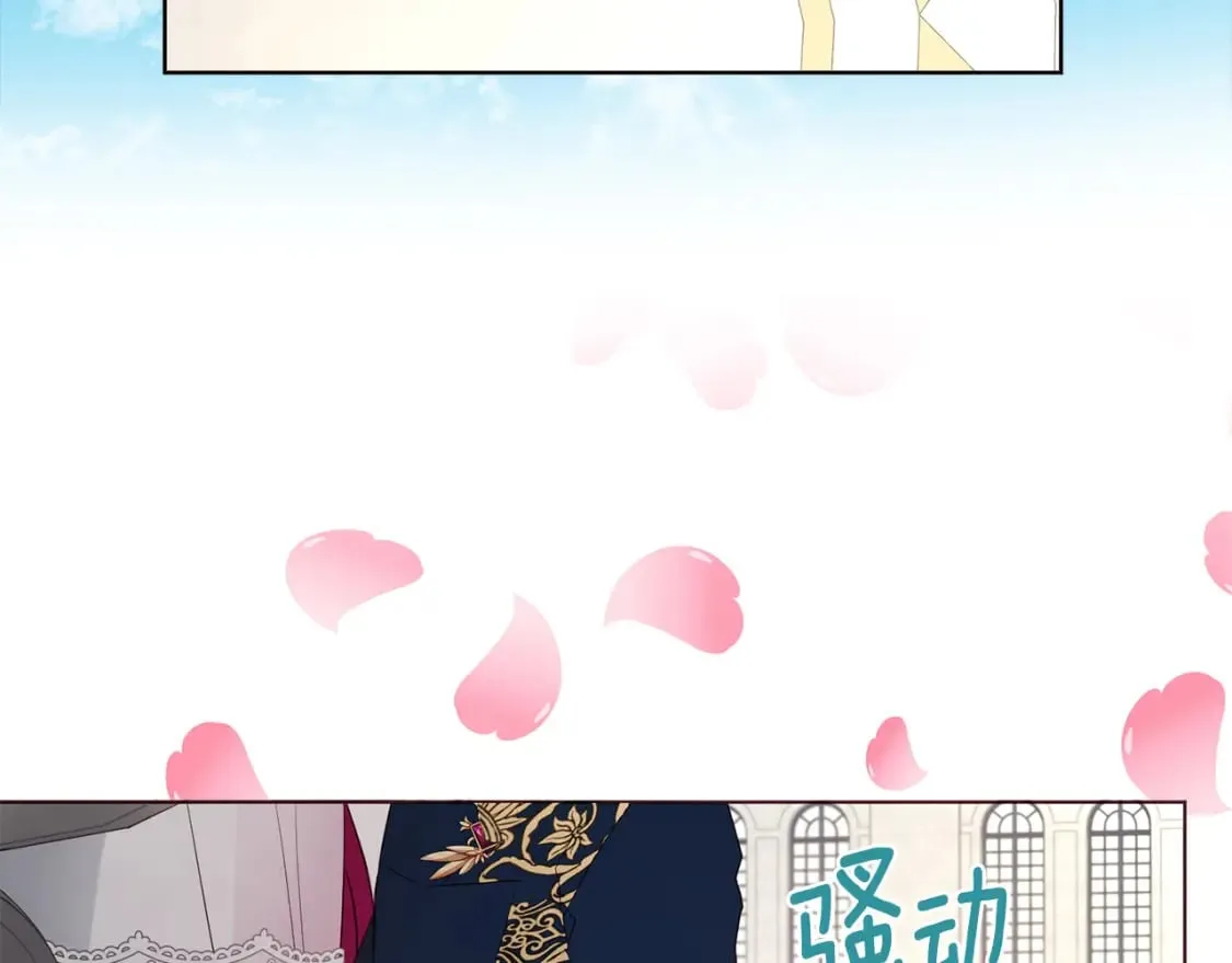第133话 公主苏醒 第138页