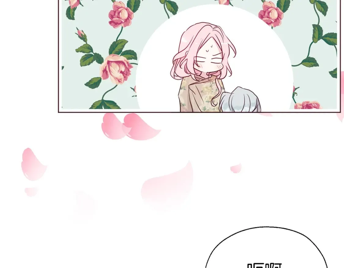 第133话 公主苏醒 第140页
