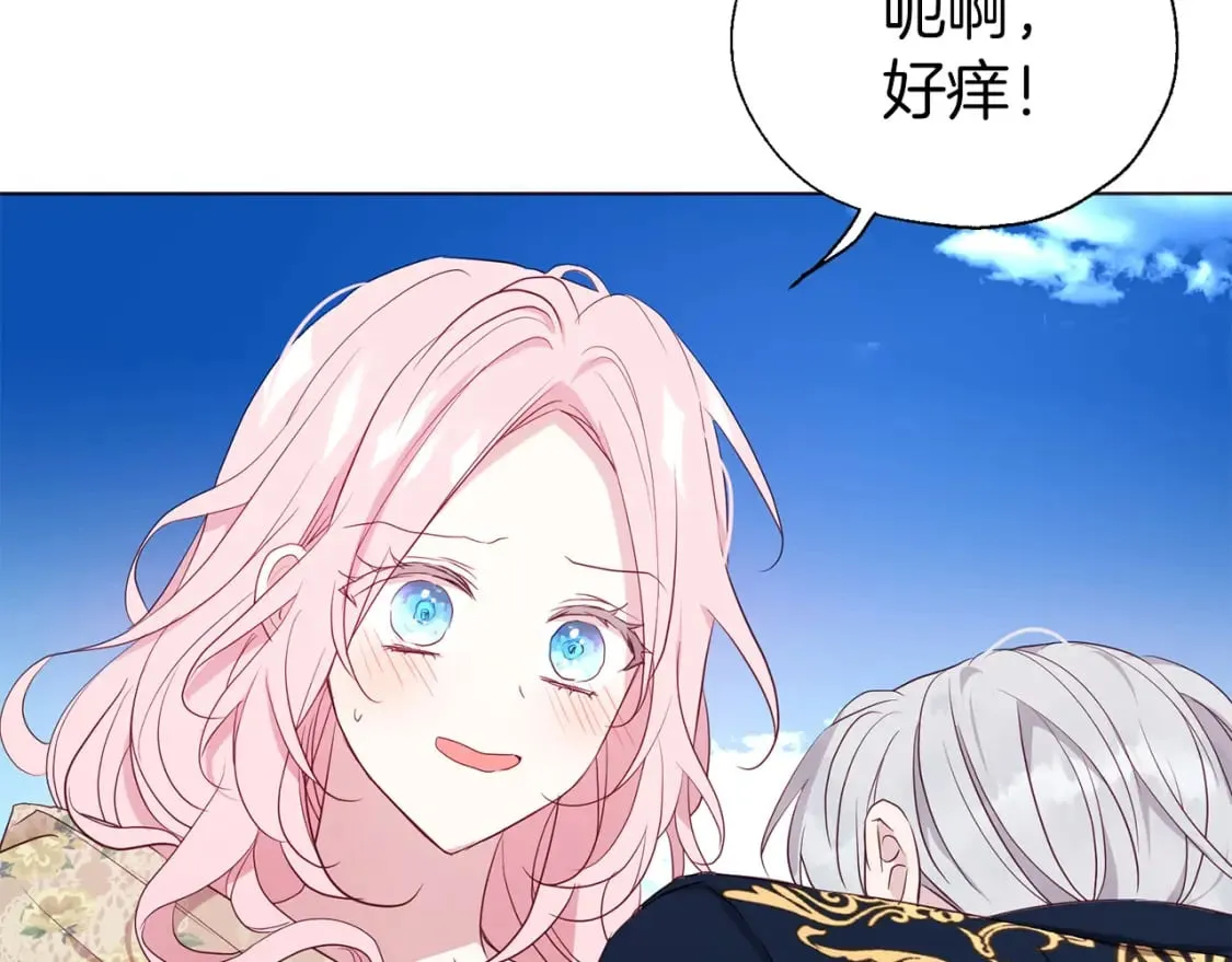 第133话 公主苏醒 第141页