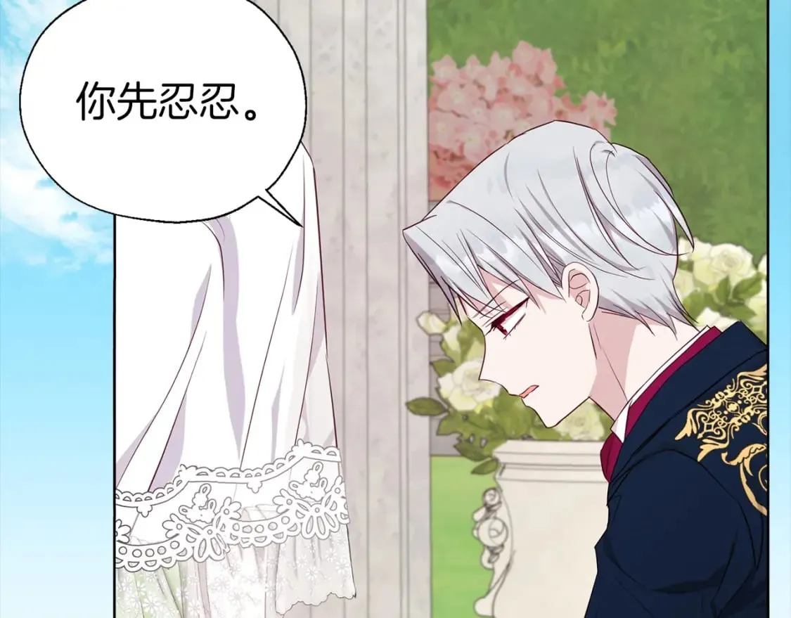 第133话 公主苏醒 第143页