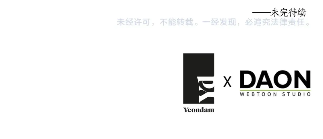 第133话 公主苏醒 第155页