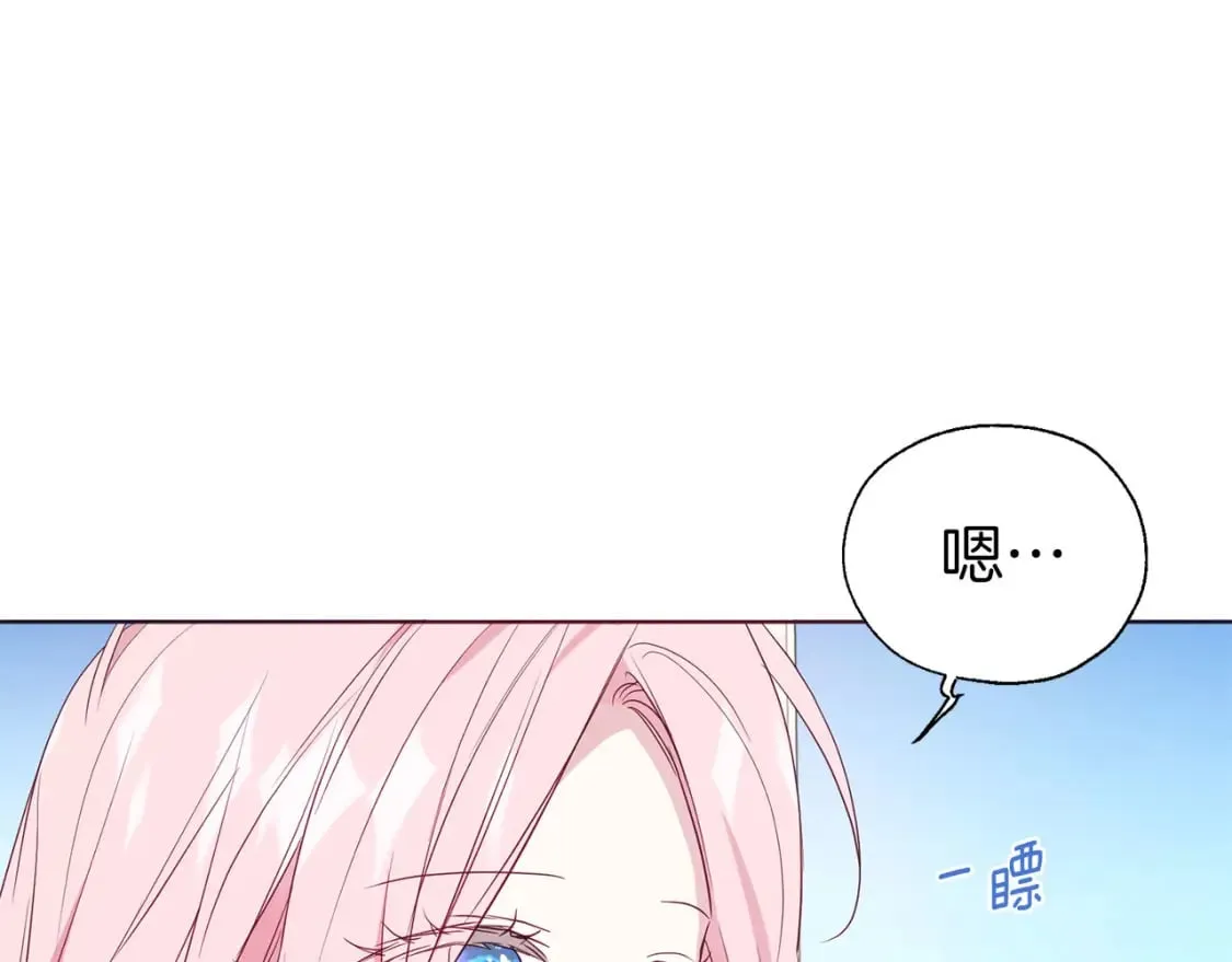 第134话 我爱你 第5页