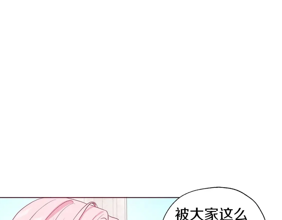 第134话 我爱你 第9页