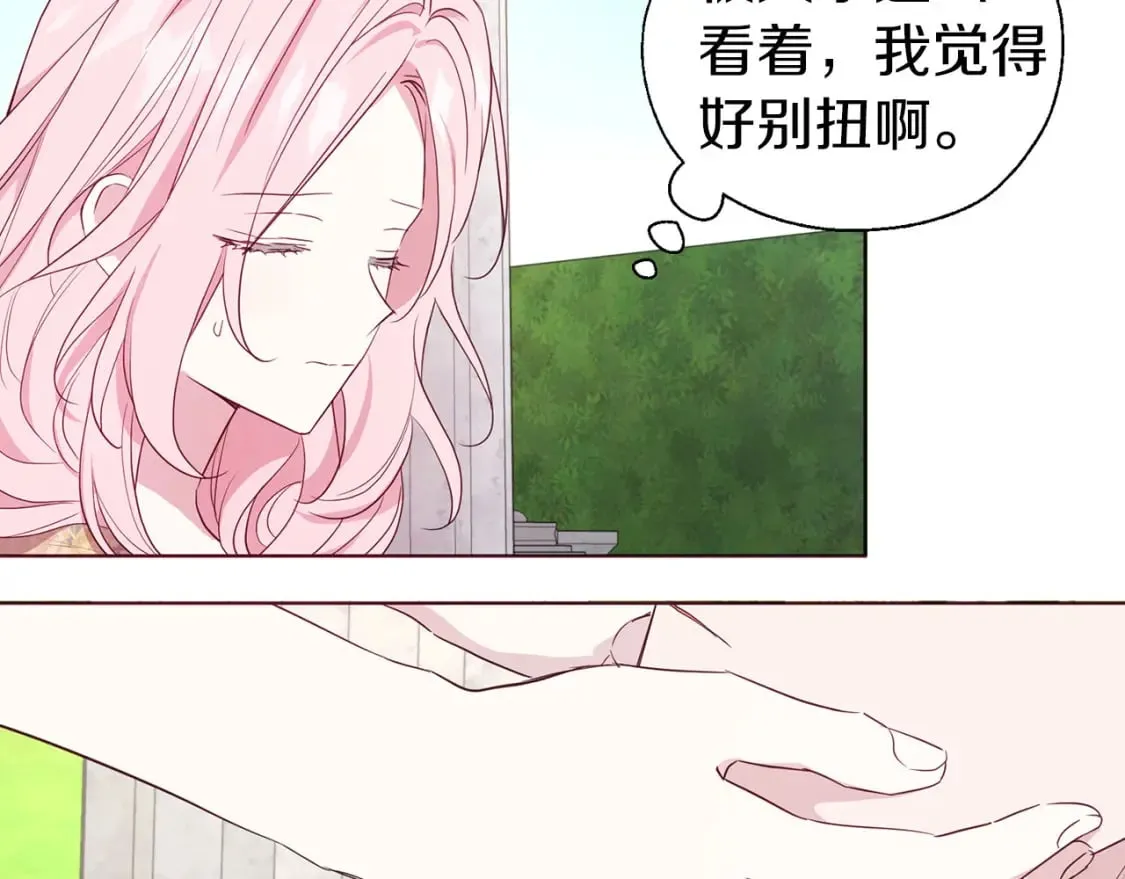 第134话 我爱你 第10页