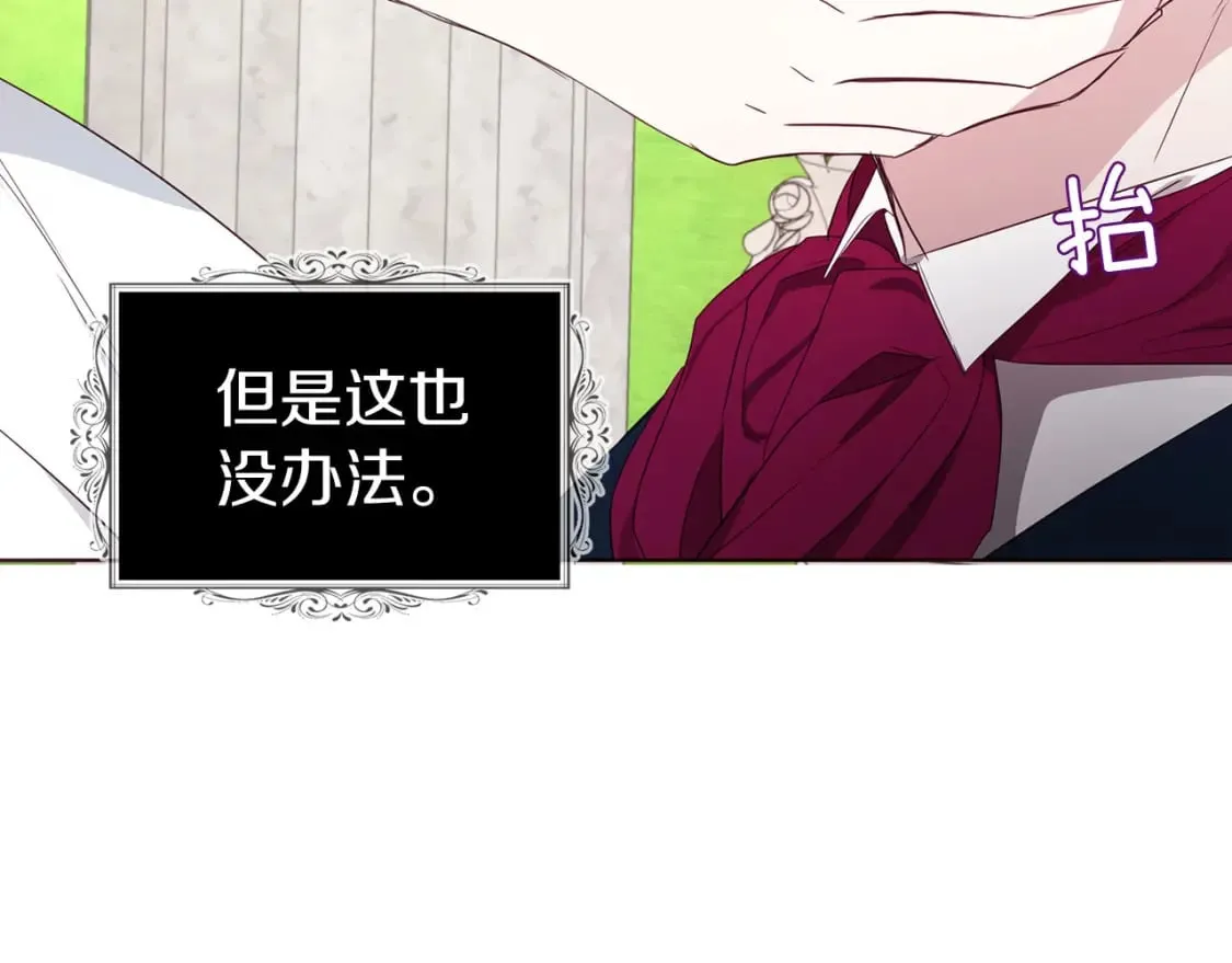 第134话 我爱你 第11页