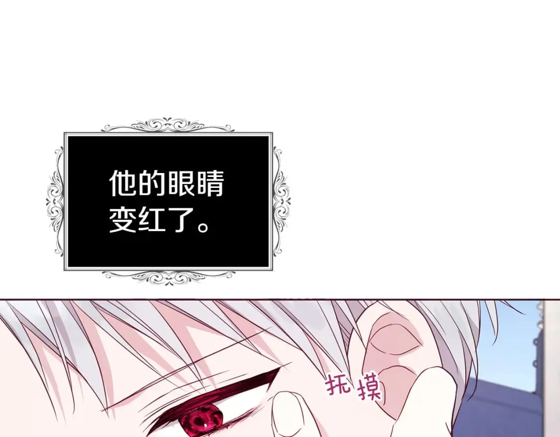 第134话 我爱你 第20页