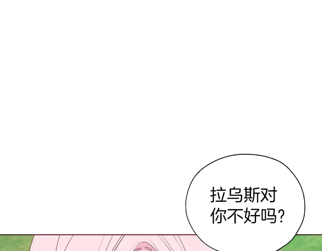第134话 我爱你 第22页