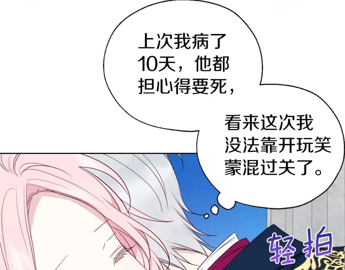 第134话 我爱你 第30页