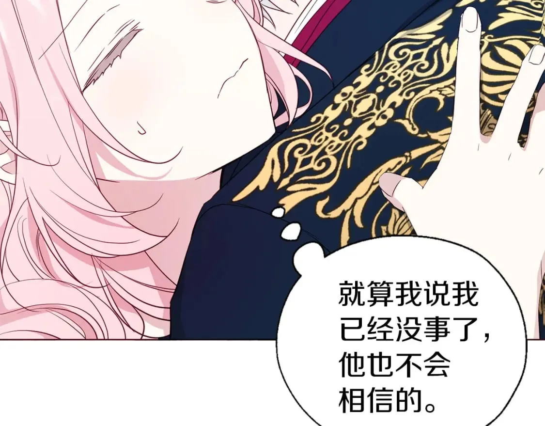 第134话 我爱你 第31页