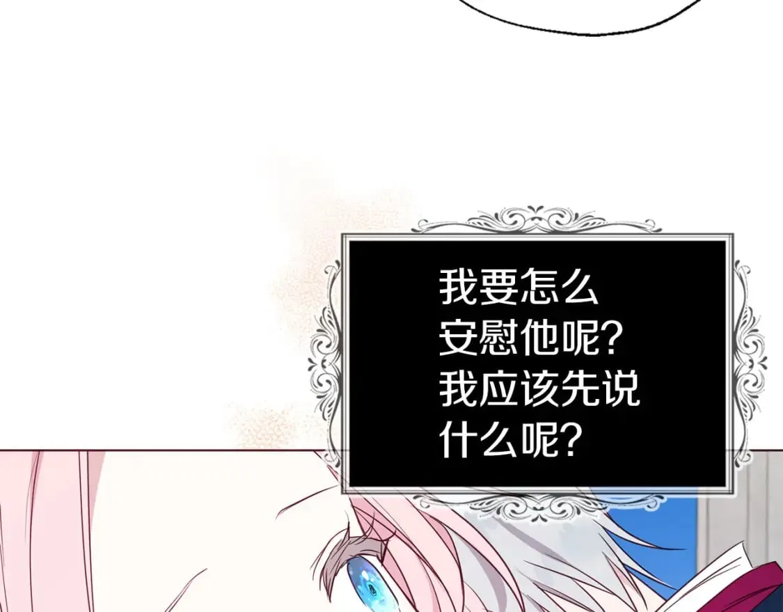第134话 我爱你 第32页