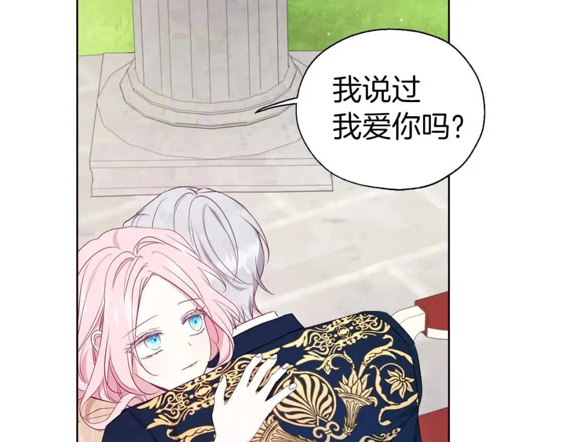 第134话 我爱你 第35页