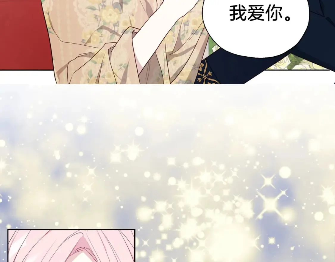 第134话 我爱你 第39页