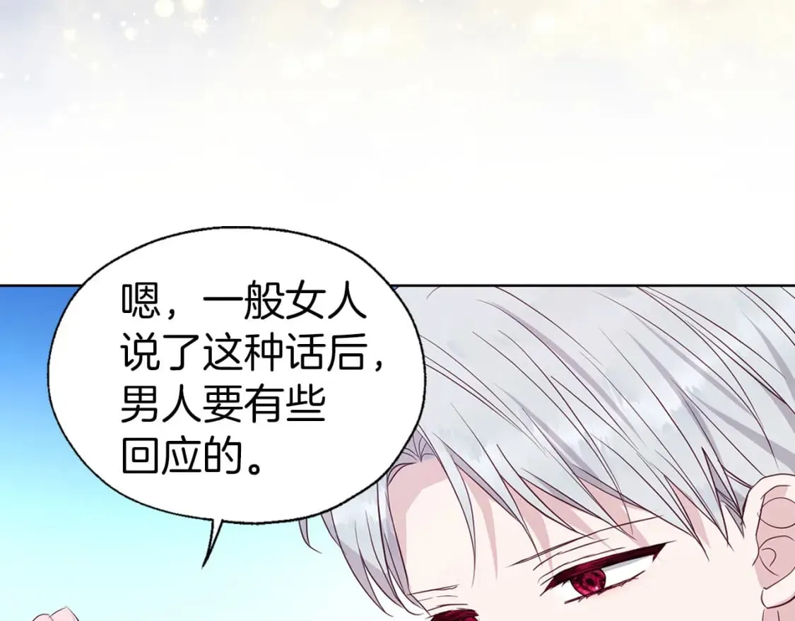 第134话 我爱你 第42页