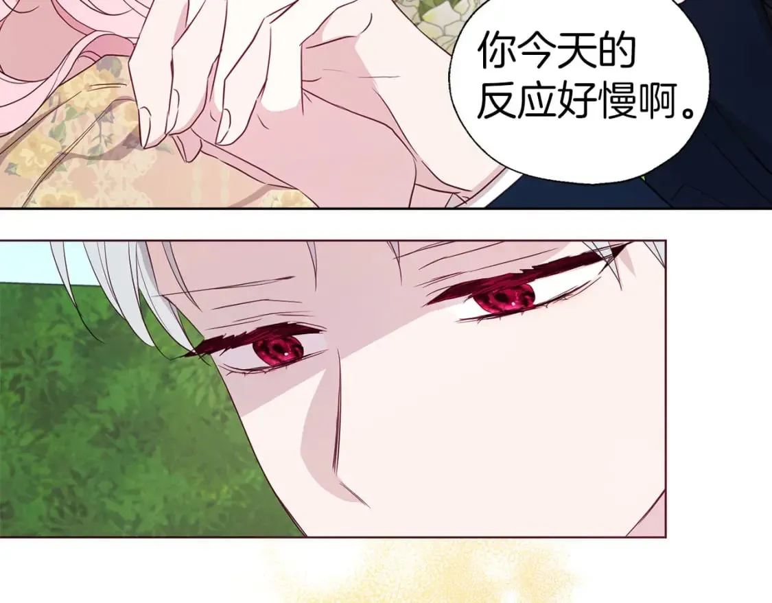 第134话 我爱你 第44页