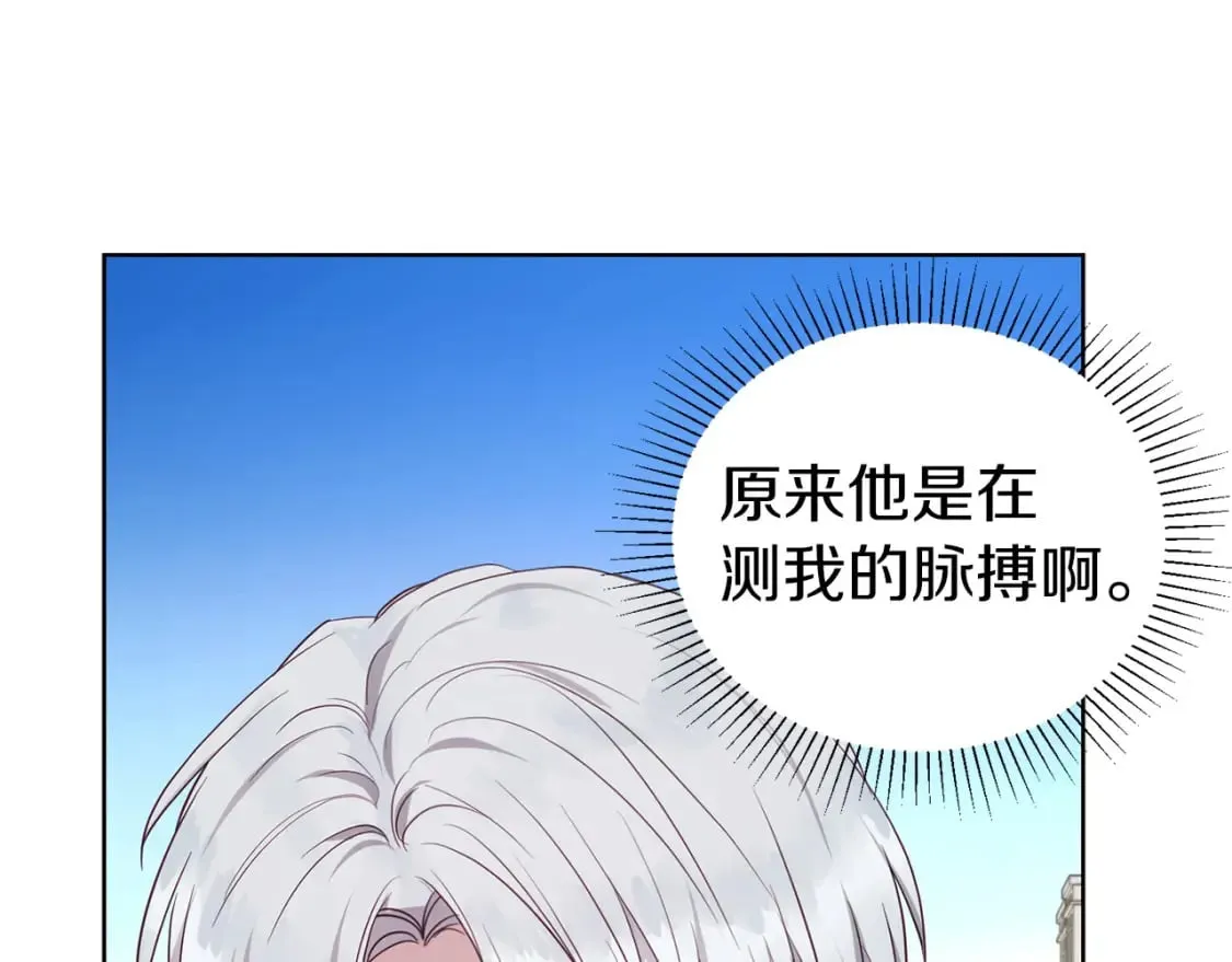 第134话 我爱你 第52页