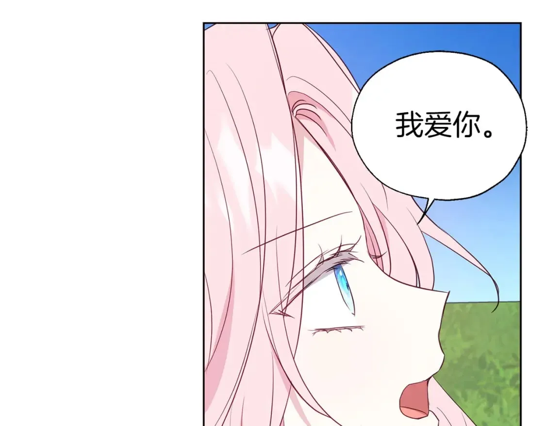 第134话 我爱你 第57页