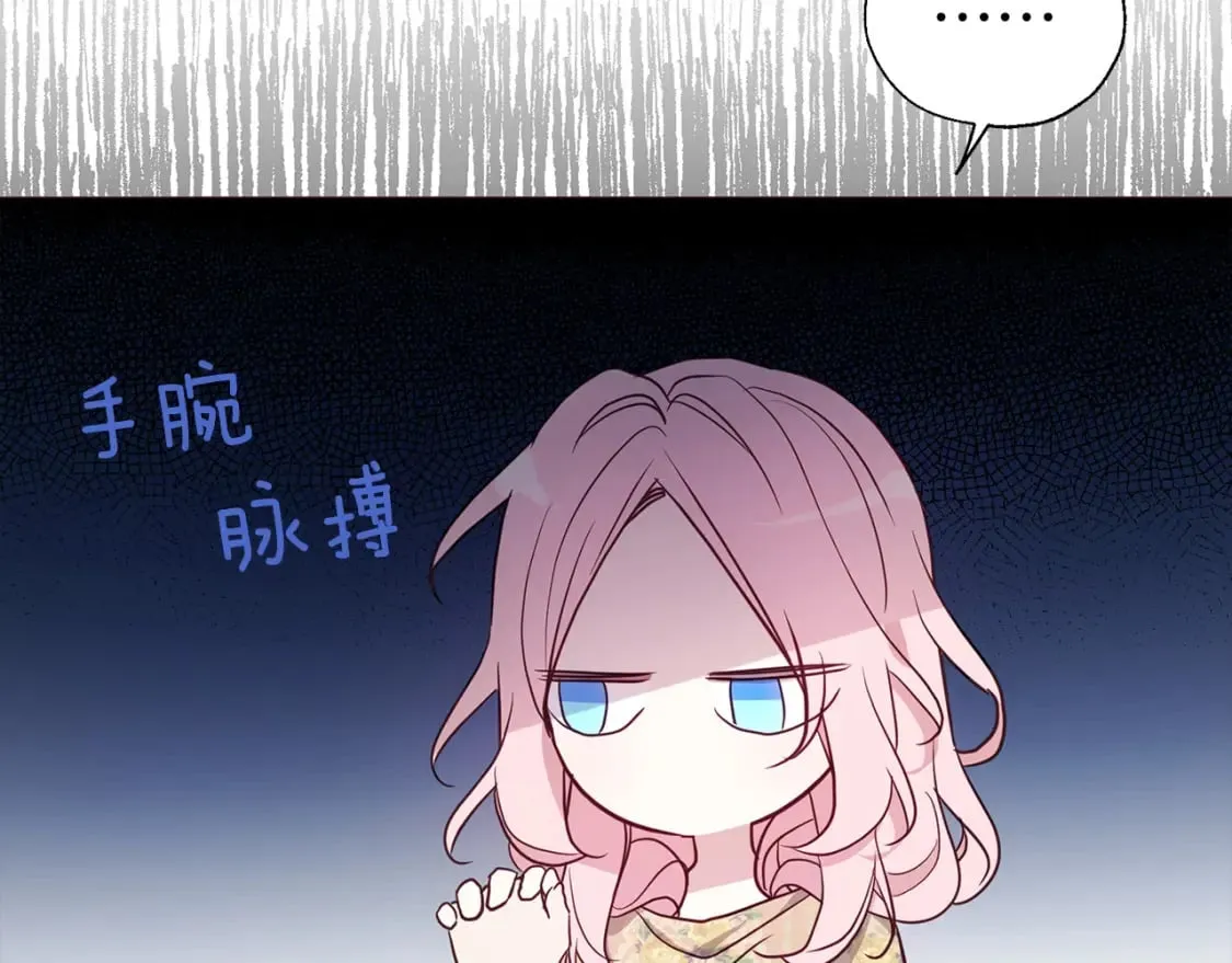 第134话 我爱你 第69页
