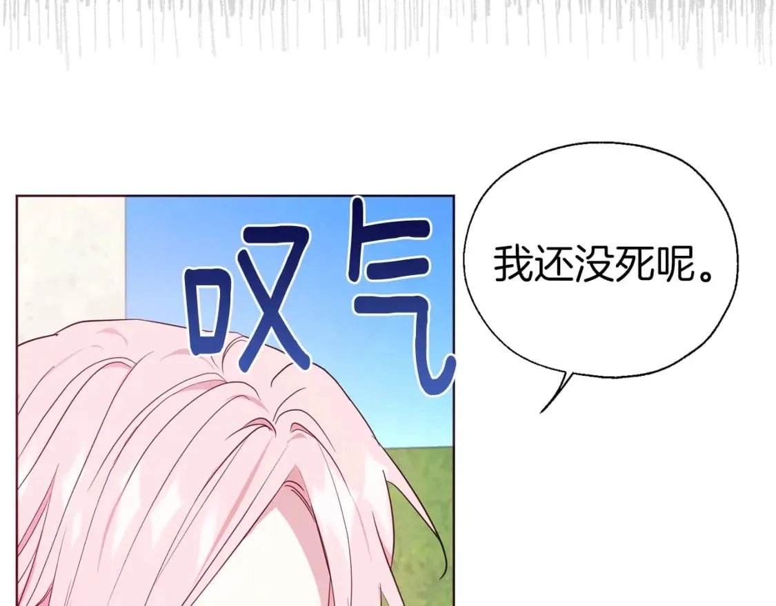 第134话 我爱你 第71页