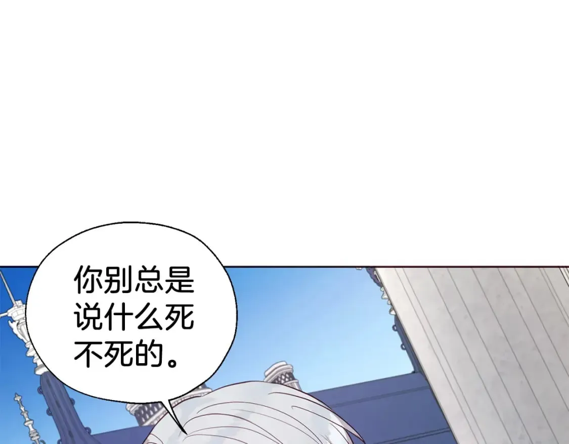 第134话 我爱你 第73页