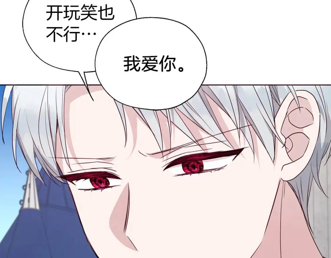 第134话 我爱你 第76页