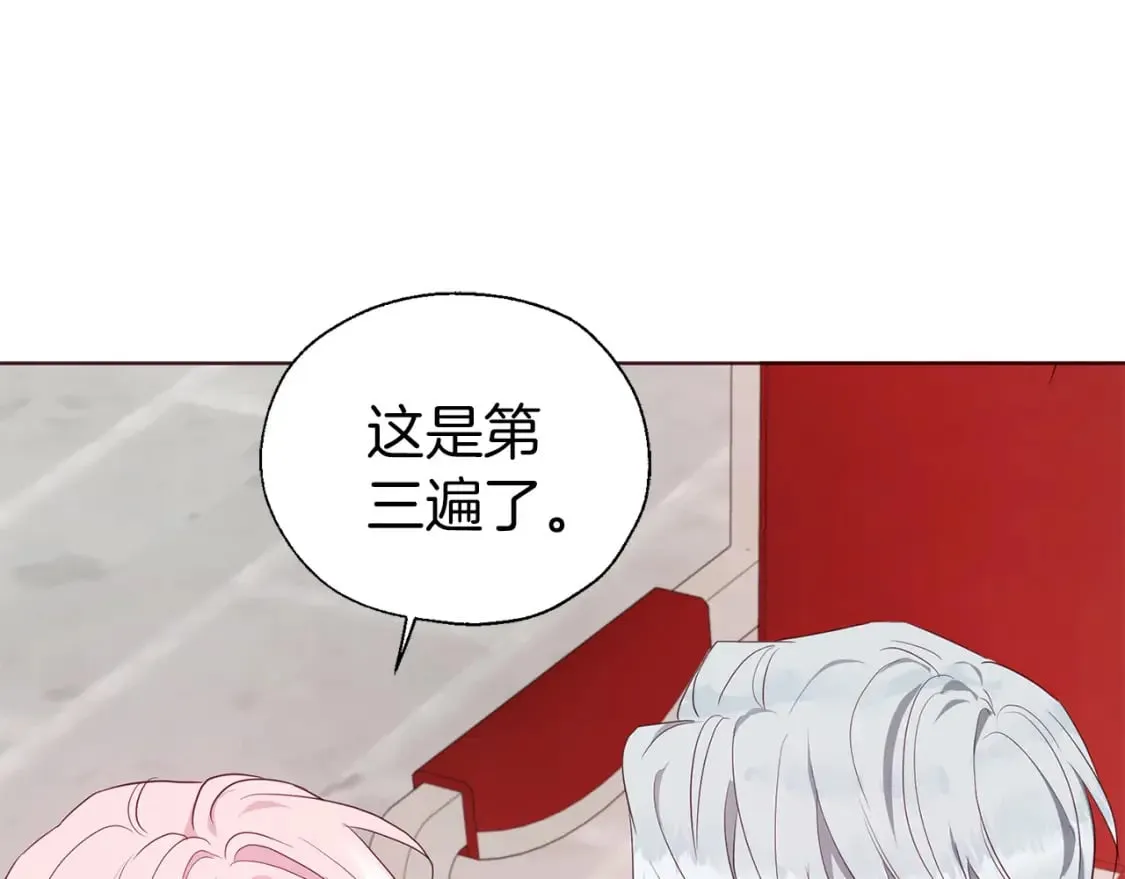 第134话 我爱你 第78页