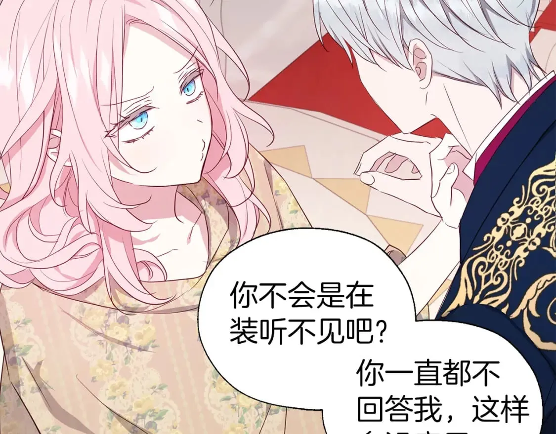 第134话 我爱你 第79页