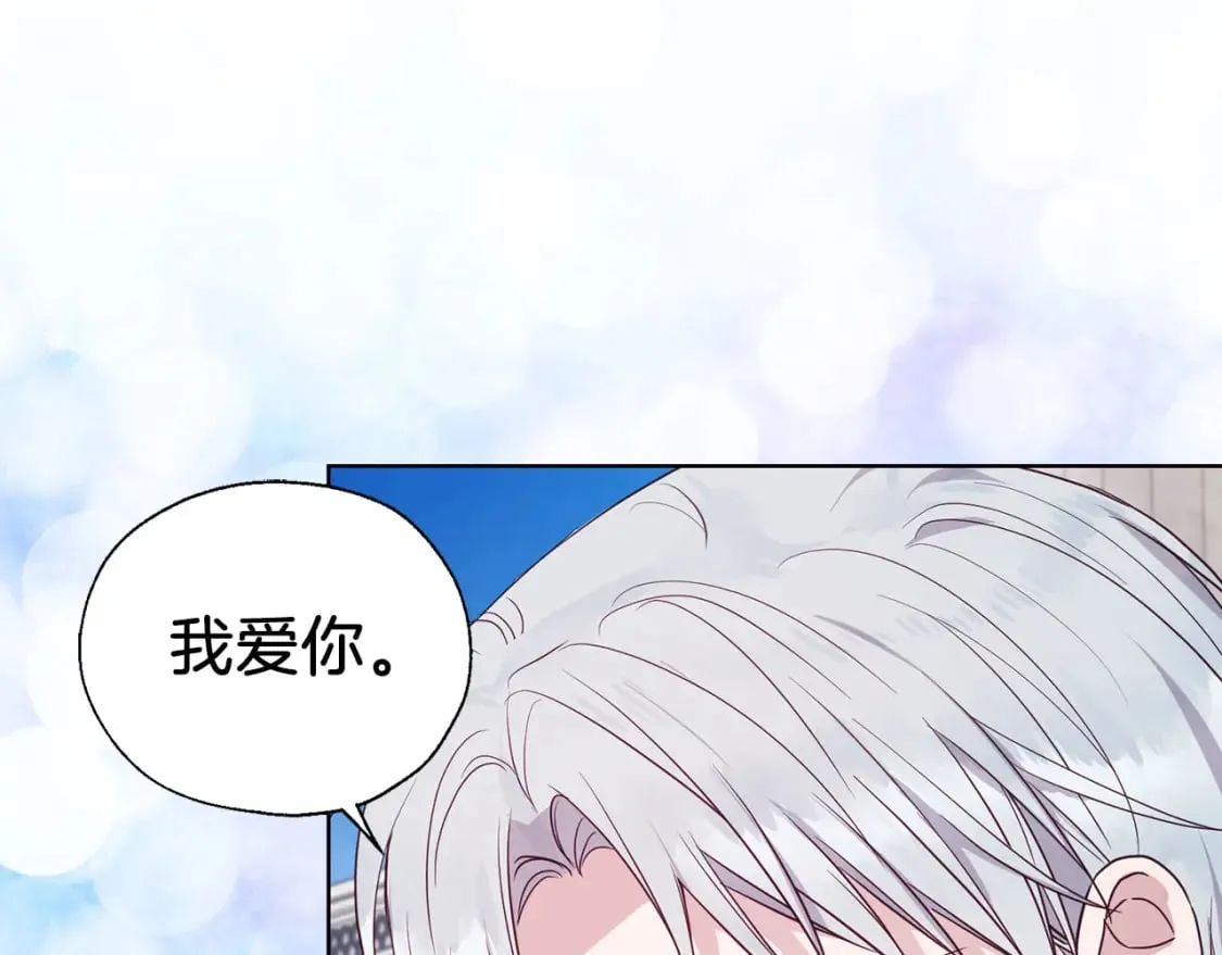 第134话 我爱你 第81页