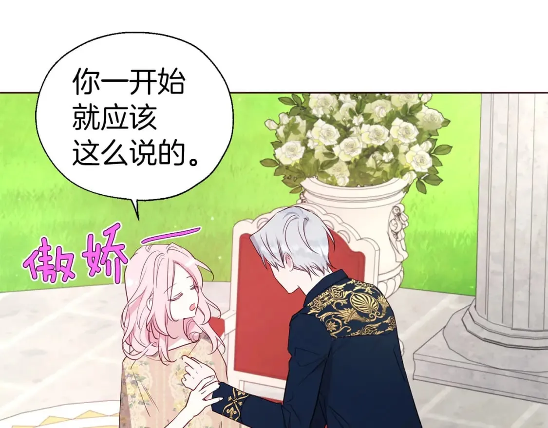 第134话 我爱你 第84页