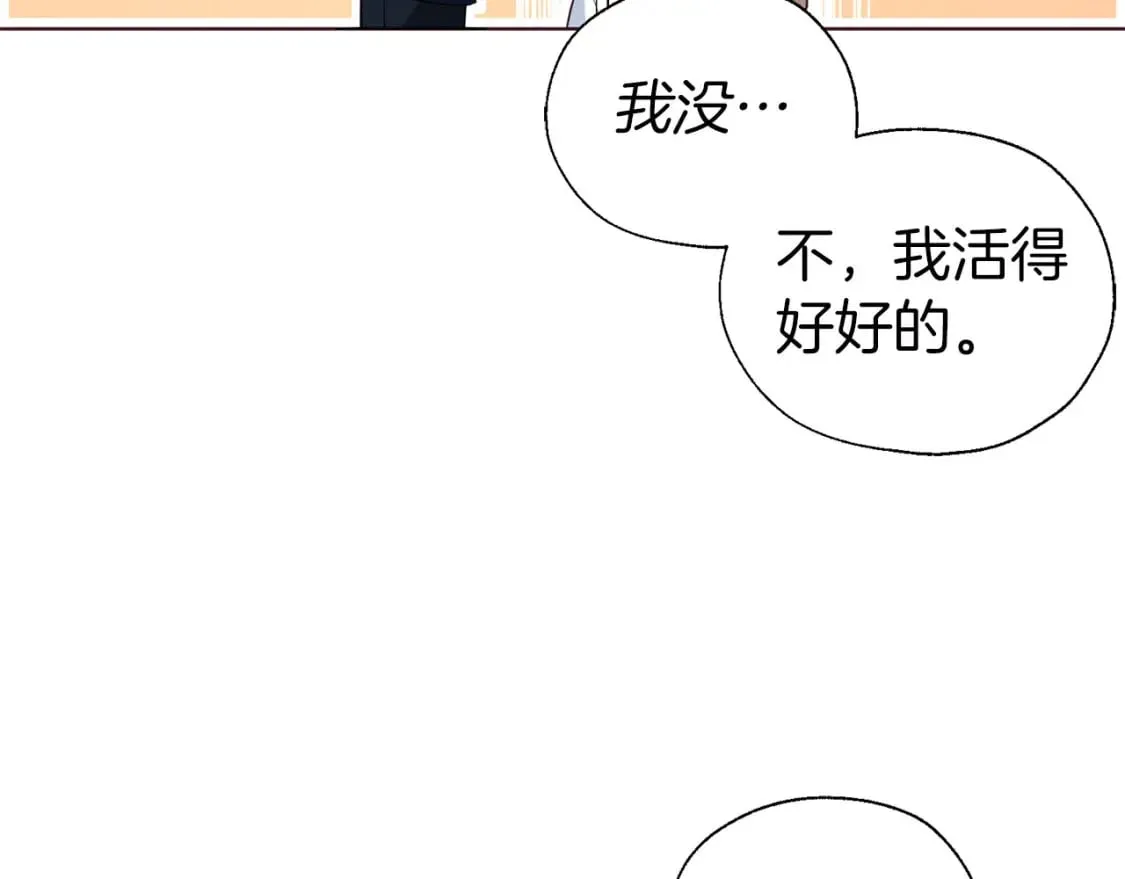 第134话 我爱你 第90页