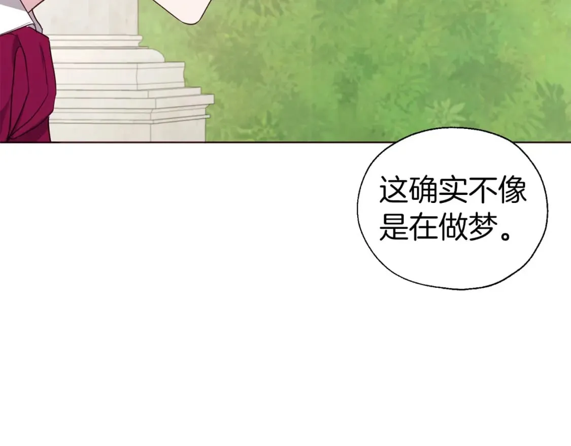 第134话 我爱你 第92页