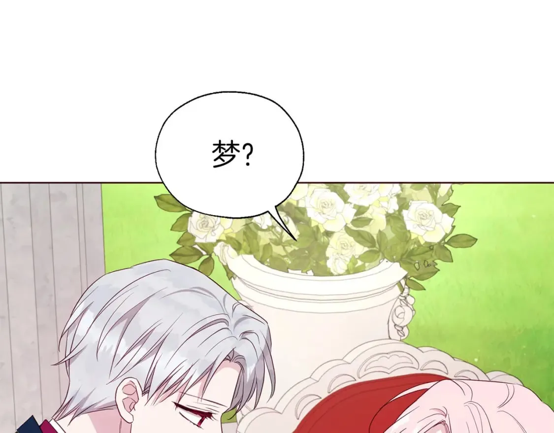 第134话 我爱你 第93页