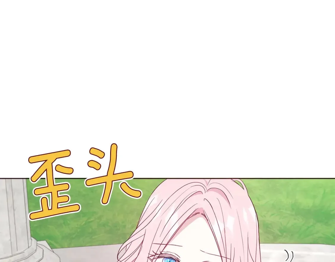 第134话 我爱你 第99页