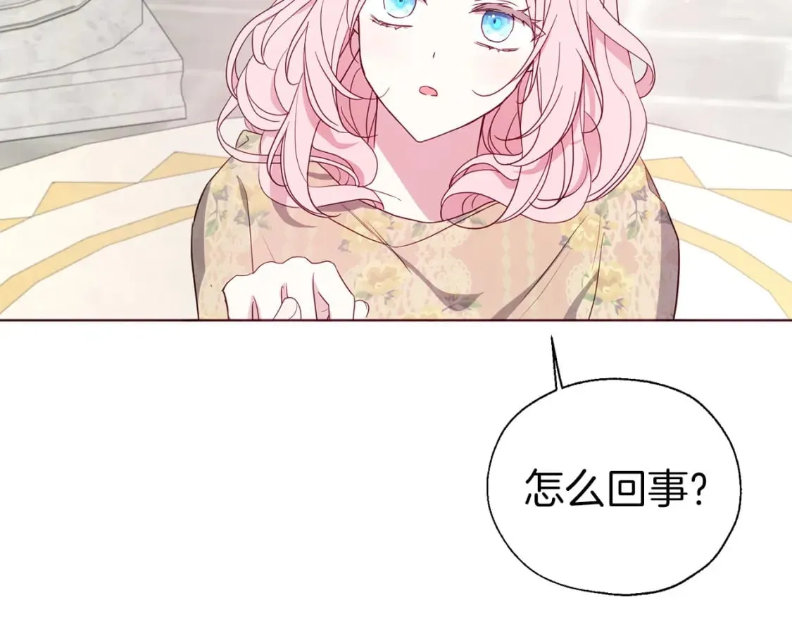 第134话 我爱你 第100页