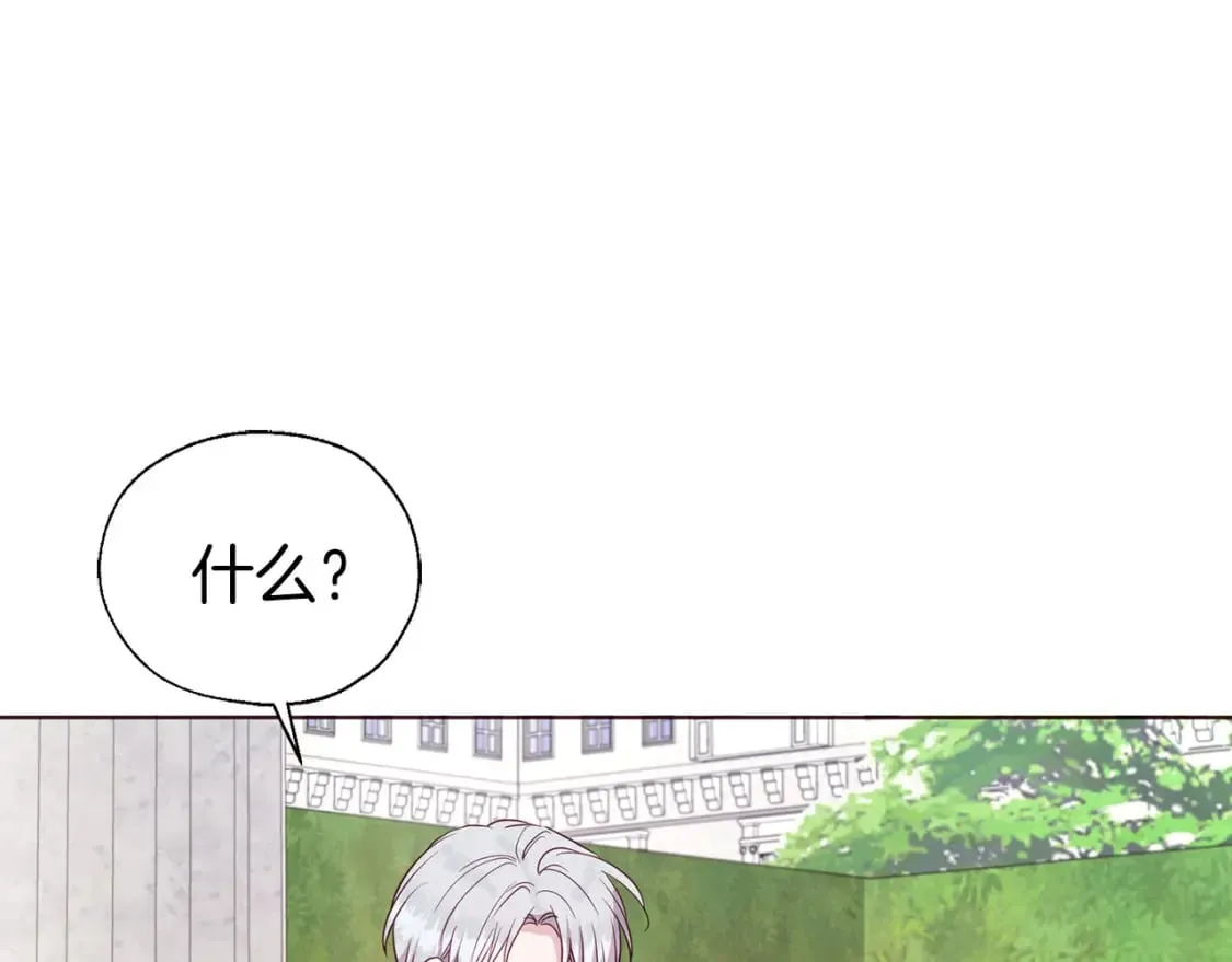第134话 我爱你 第101页