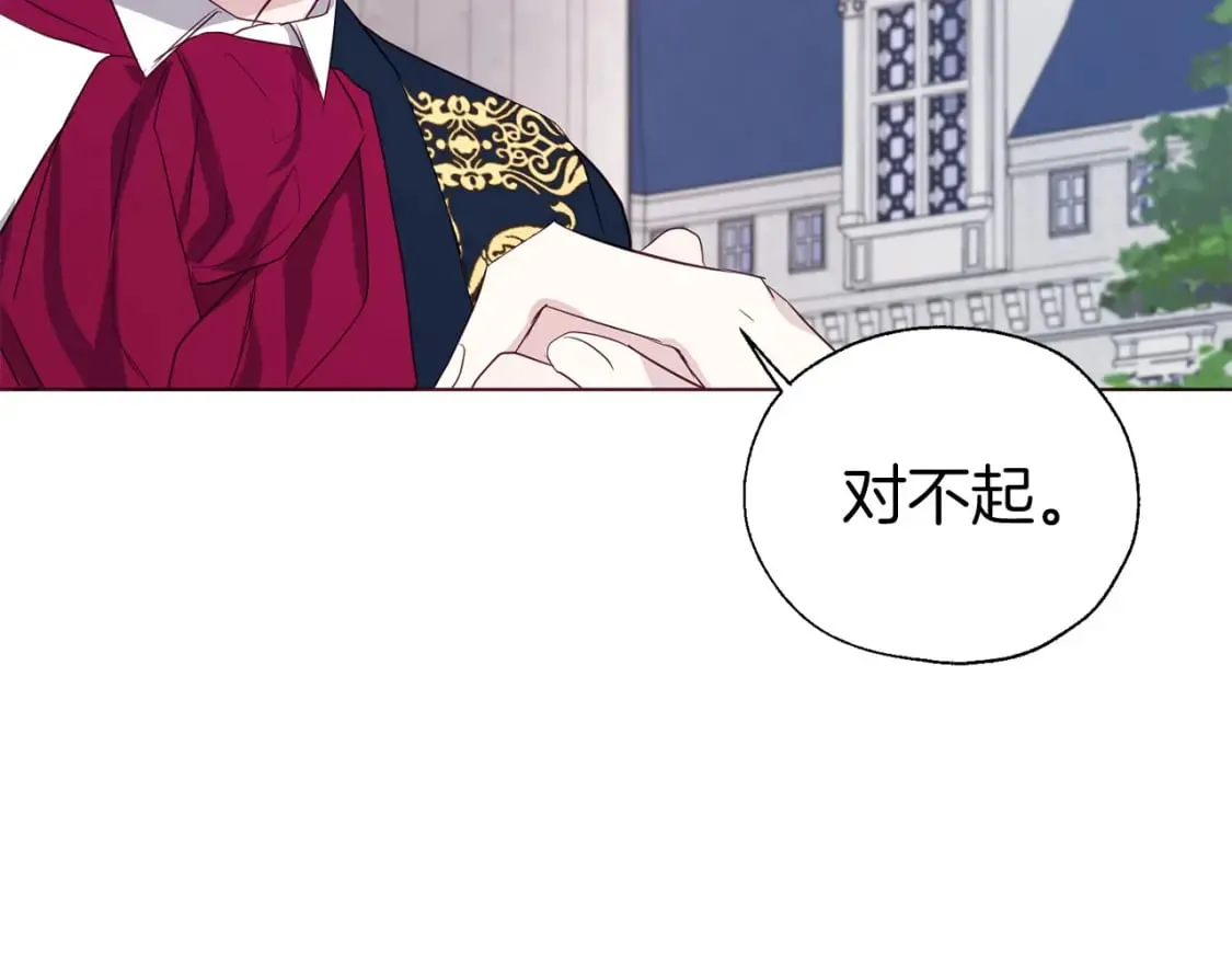 第134话 我爱你 第106页