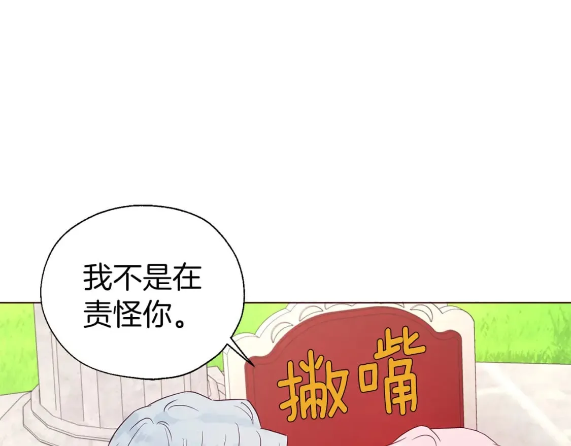 第134话 我爱你 第107页